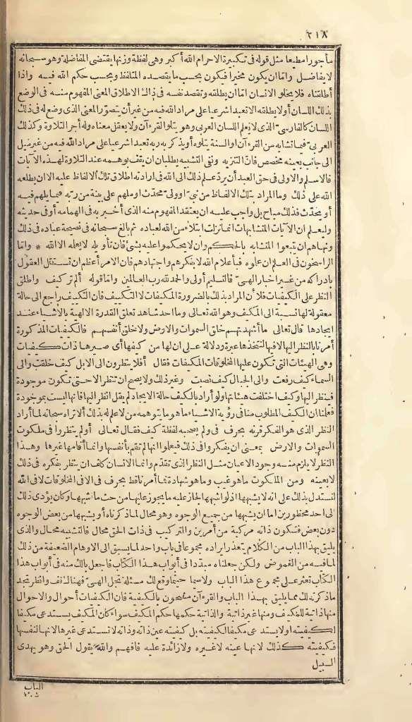 futmak.com - Page 218 - from part One of the first Boulaq edition